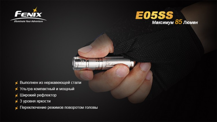 Фонарь Fenix E05SS Cree XP-E2 LED