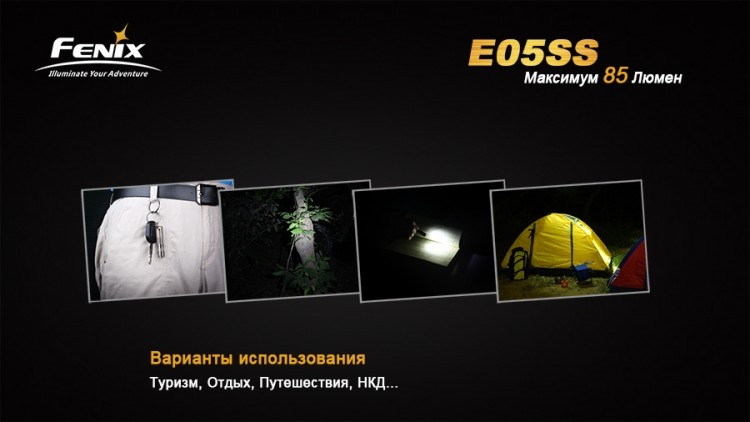 Фонарь Fenix E05SS Cree XP-E2 LED