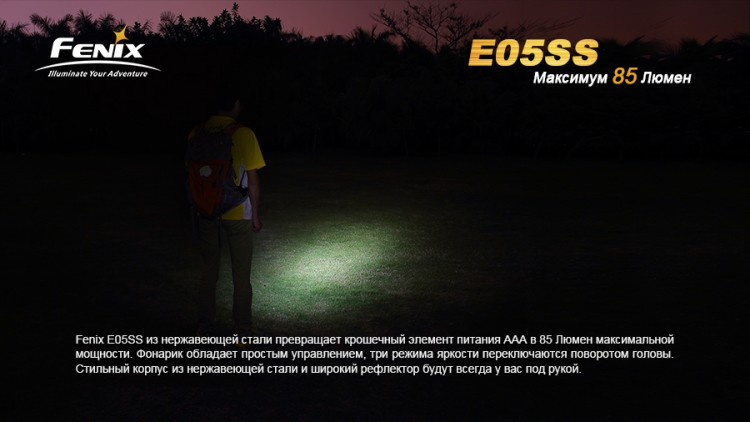 Фонарь Fenix E05SS Cree XP-E2 LED