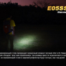 Фонарь Fenix E05SS Cree XP-E2 LED — фото 9