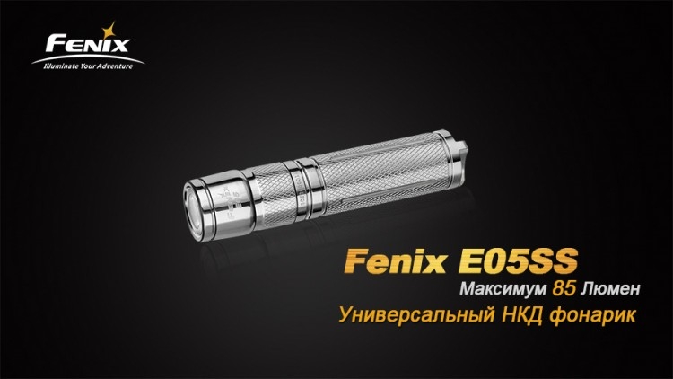 Ліхтар Fenix E05SS Cree XP-E2 LED