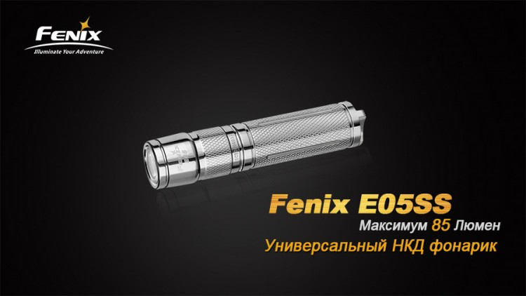 Фонарь Fenix E05SS Cree XP-E2 LED