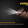 Фонарь Fenix E05SS Cree XP-E2 LED — фото 11