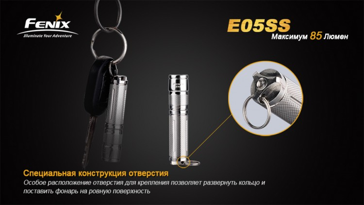 Фонарь Fenix E05SS Cree XP-E2 LED