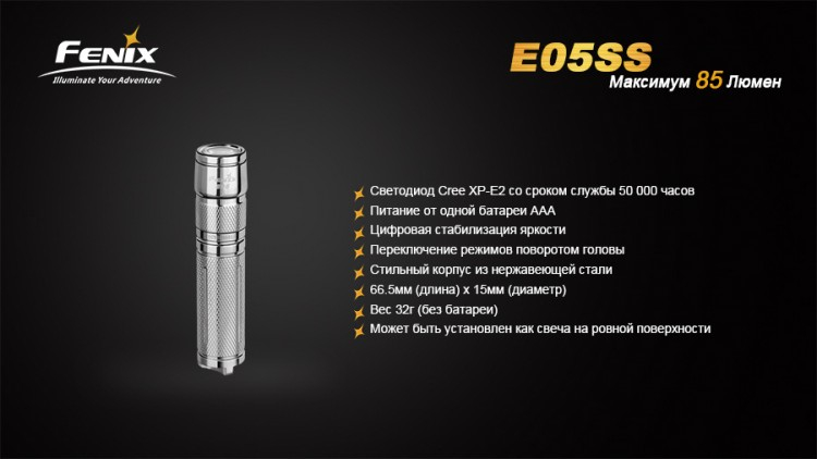 Фонарь Fenix E05SS Cree XP-E2 LED