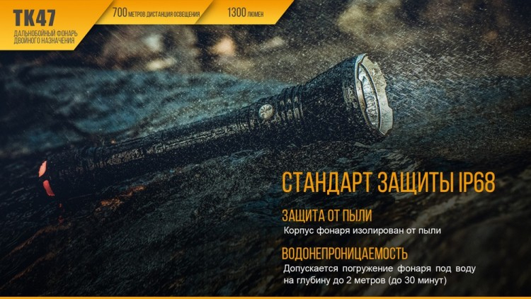 Фонарь Fenix TK47 Cree XHP35 HI