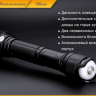Фонарь Fenix TK47 Cree XHP35 HI — фото 11