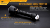 Фонарь Fenix TK47 Cree XHP35 HI