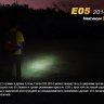 Фонарь Fenix E05 (2014 Edition) Cree XP-E2 R3 LED, черный — фото 2