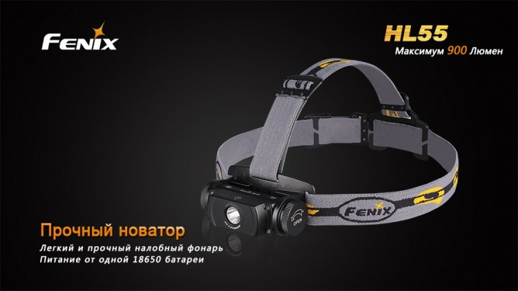 Налобный фонарь Fenix HL55 XM-L2 U2