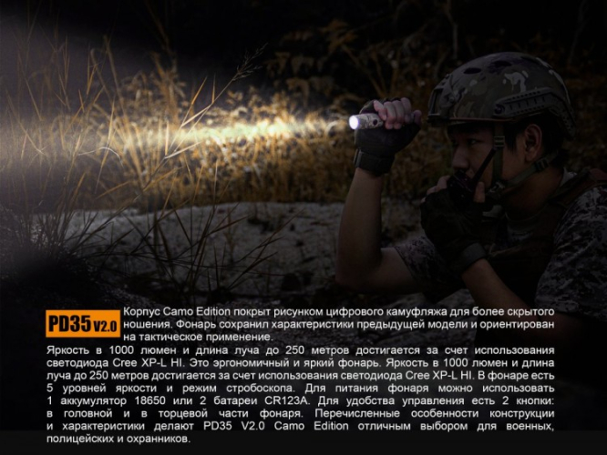 Ліхтар Fenix PD35 V2.0 UCP Digital Camo Edition