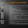 Ліхтар Fenix PD35 V2.0 UCP Digital Camo Edition — фото 21