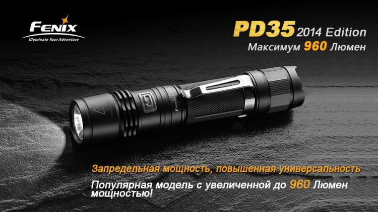 Фонарь Fenix PD35 (2014 Edition) Cree XM-L2