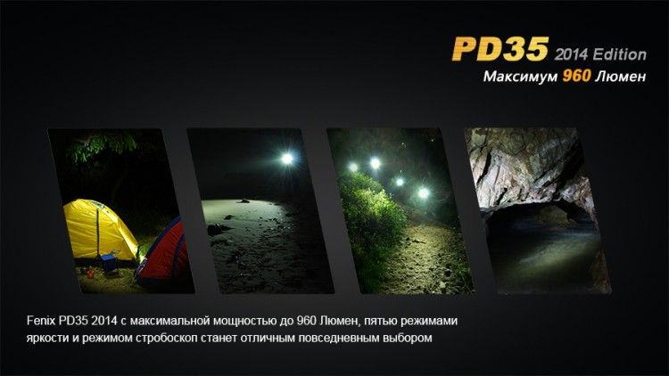 Фонарь Fenix PD35 (2014 Edition) Cree XM-L2