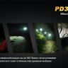 Фонарь Fenix PD35 (2014 Edition) Cree XM-L2 — фото 6