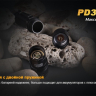 Фонарь Fenix PD35 (2014 Edition) Cree XM-L2 — фото 12