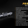 Фонарь Fenix PD35 (2014 Edition) Cree XM-L2 — фото 16