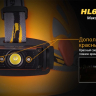 Фонарь Fenix HL60R Cree XM-L2 T6 Neutral White LED — фото 7