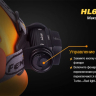 Фонарь Fenix HL60R Cree XM-L2 T6 Neutral White LED — фото 11