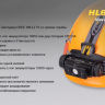 Фонарь Fenix HL60R Cree XM-L2 T6 Neutral White LED — фото 15