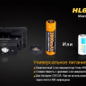 Фонарь Fenix HL60R Cree XM-L2 T6 Neutral White LED — фото 21