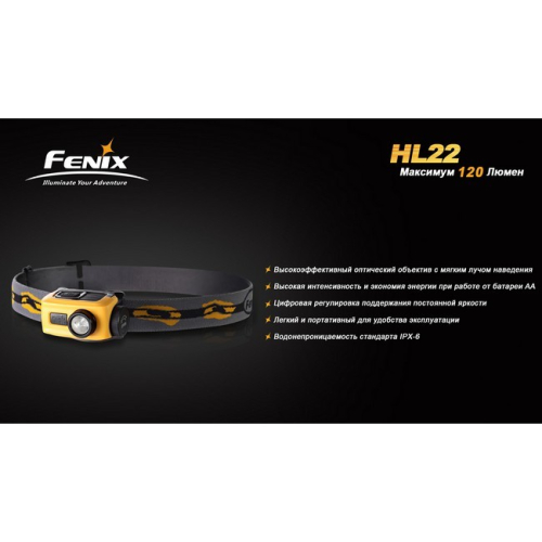 Фонарь Fenix HL22 Cree XP-E (R4 зеленый)
