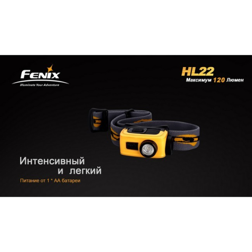 Фонарь Fenix HL22 Cree XP-E (R4 зеленый)