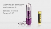 Фонарь Fenix CL05 Liplight(синий,фиолетовый)