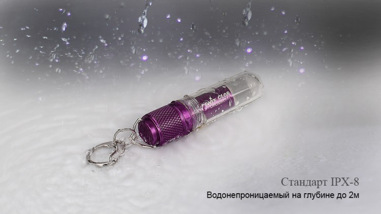 Фонарь Fenix CL05 Liplight(синий,фиолетовый)