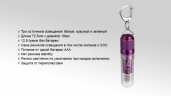 Фонарь Fenix CL05 Liplight(синий,фиолетовый)