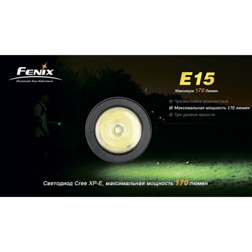 Ліхтар Fenix E15 Cree XP-E
