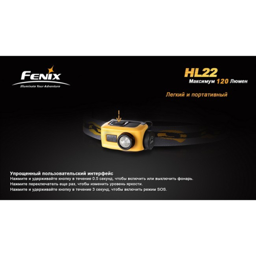 Ліхтар Fenix HL22 Cree XP-E (R4 жовтий)