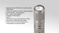 Ліхтар Fenix E99Ti XP-E2