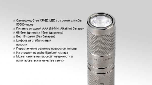 Фонарь Fenix E99Ti XP-E2