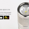 Фонарь Fenix E99Ti XP-E2 — фото 10