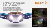 Налобний ліхтар Fenix HL26R XP-G2 (R5) (жовтий, синій, чорний)