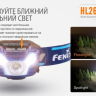 Налобний ліхтар Fenix HL26R XP-G2 (R5) (жовтий, синій, чорний) — фото 11