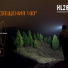 Налобний ліхтар Fenix HL26R XP-G2 (R5) (жовтий, синій, чорний) — фото 12