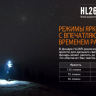 Налобний ліхтар Fenix HL26R XP-G2 (R5) (жовтий, синій, чорний) — фото 13