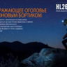 Налобний ліхтар Fenix HL26R XP-G2 (R5) (жовтий, синій, чорний) — фото 15