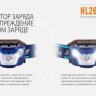 Налобний ліхтар Fenix HL26R XP-G2 (R5) (жовтий, синій, чорний) — фото 17