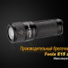 Фонарь Fenix E15 Cree XP-G2 (R5) LED (2016) — фото 6