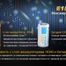 Фонарь Fenix E15 Cree XP-G2 (R5) LED (2016) — фото 9