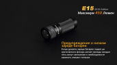 Фонарь Fenix E15 Cree XP-G2 (R5) LED (2016)