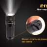 Фонарь Fenix E15 Cree XP-G2 (R5) LED (2016) — фото 17