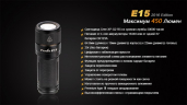 Фонарь Fenix E15 Cree XP-G2 (R5) LED (2016)