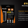 Фонарь Fenix E15 Cree XP-G2 (R5) LED (2016) — фото 21