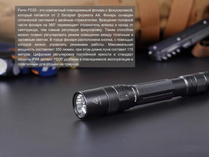 Фонарь Fenix FD20 Cree XP-G2 S3