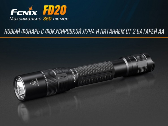 Фонарь Fenix FD20 Cree XP-G2 S3