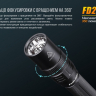 Фонарь Fenix FD20 Cree XP-G2 S3 — фото 14